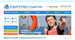 Desktop Screenshot of ecocamp.ru